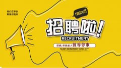 <b>上海两里网络科技有限公司-人才招聘</b>