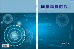 <b>智能系统集成</b>